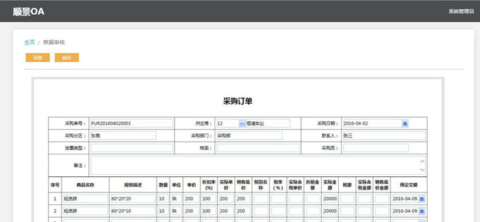 实施爱体育官方端网站登录入口-爱体育(中国)
的六大好处